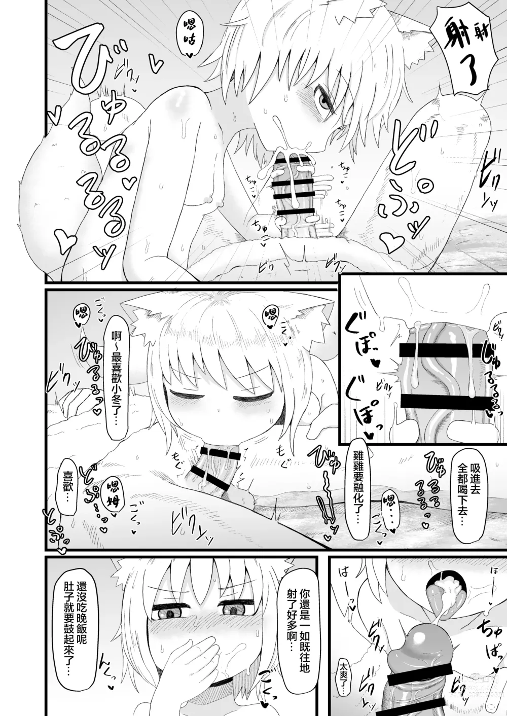 Page 253 of doujinshi Loli Baba Okaa-san wa Oshi ni Yowai ロリババお義母さんは押しに弱い 1-7