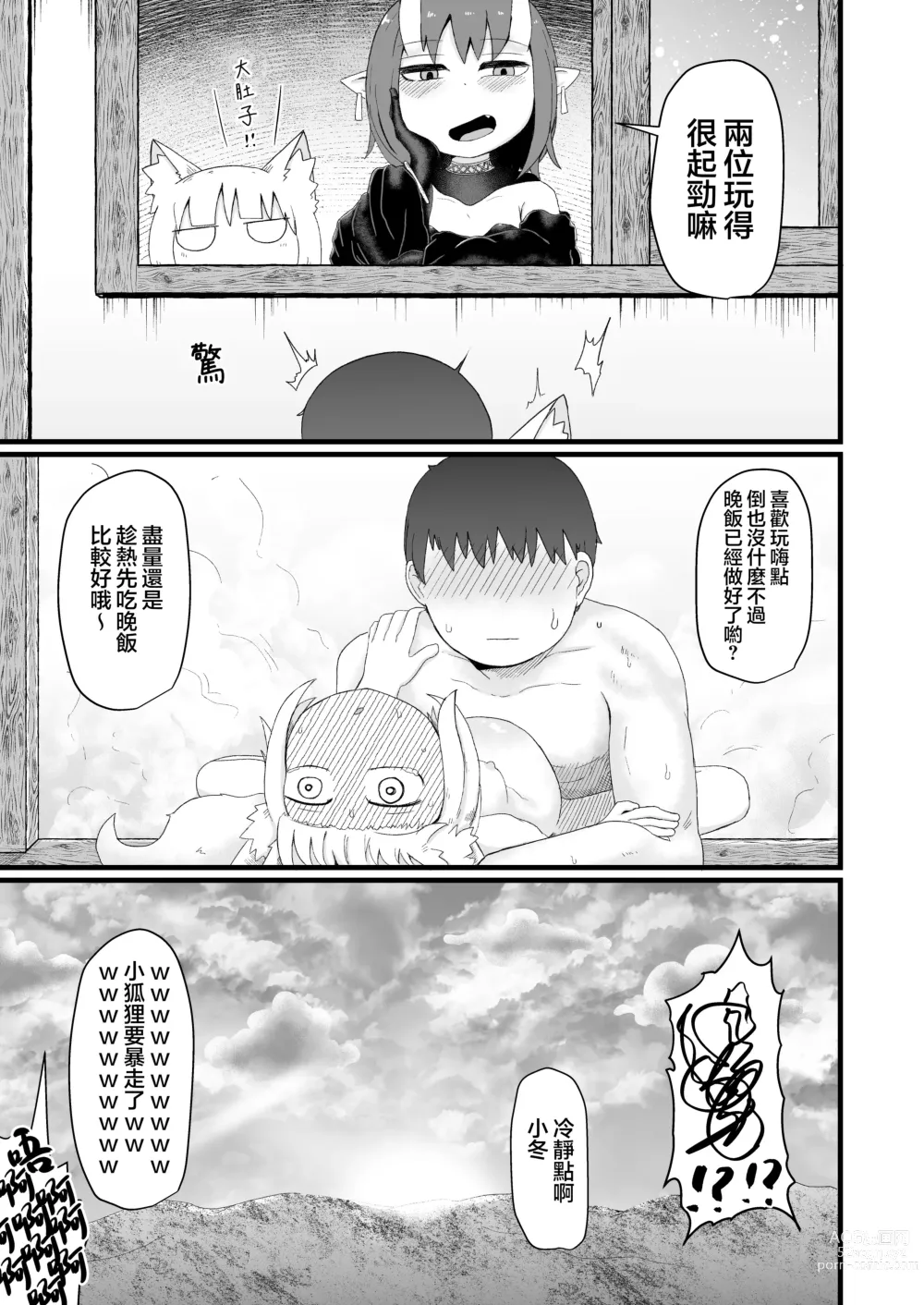 Page 260 of doujinshi Loli Baba Okaa-san wa Oshi ni Yowai ロリババお義母さんは押しに弱い 1-7