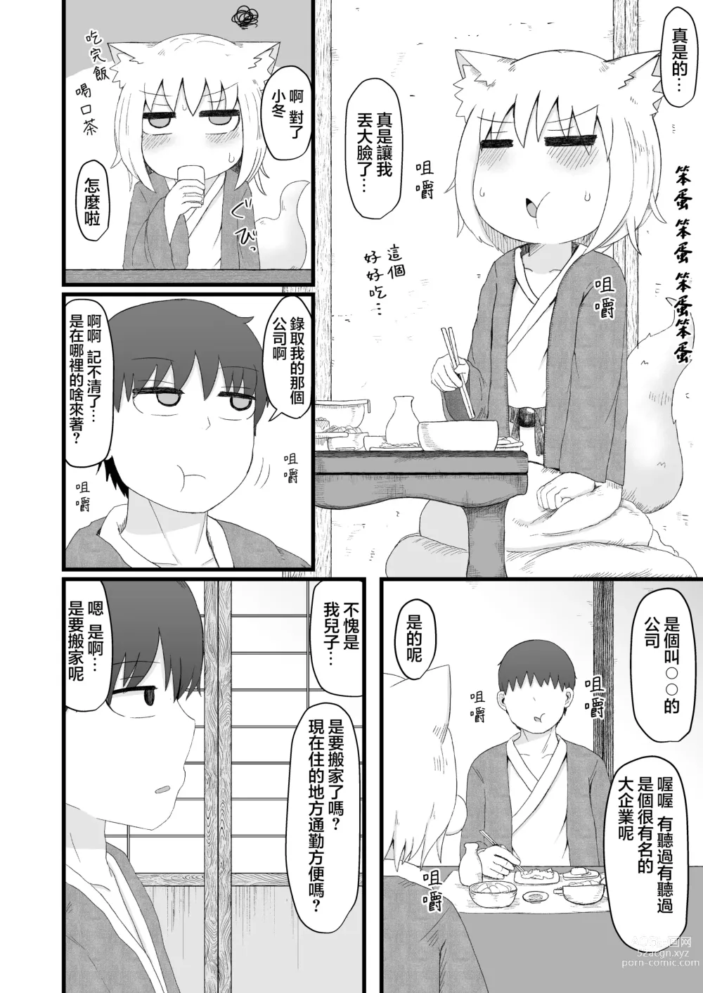 Page 261 of doujinshi Loli Baba Okaa-san wa Oshi ni Yowai ロリババお義母さんは押しに弱い 1-7