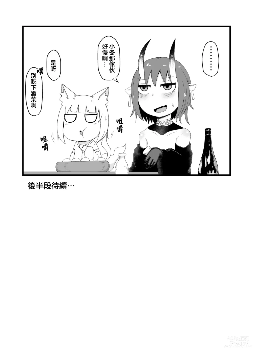 Page 278 of doujinshi Loli Baba Okaa-san wa Oshi ni Yowai ロリババお義母さんは押しに弱い 1-7