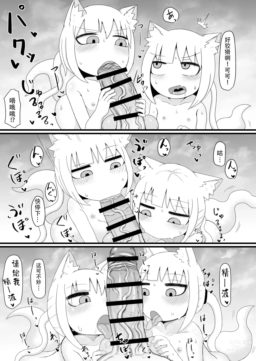 Page 301 of doujinshi Loli Baba Okaa-san wa Oshi ni Yowai ロリババお義母さんは押しに弱い 1-7