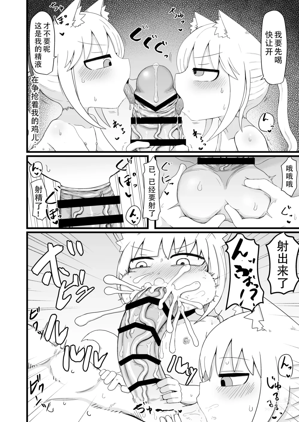 Page 302 of doujinshi Loli Baba Okaa-san wa Oshi ni Yowai ロリババお義母さんは押しに弱い 1-7