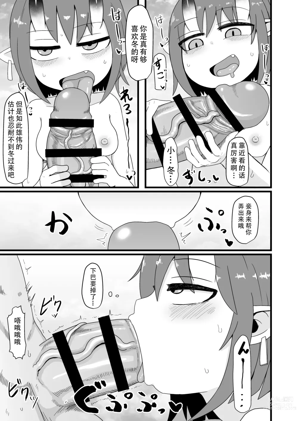 Page 317 of doujinshi Loli Baba Okaa-san wa Oshi ni Yowai ロリババお義母さんは押しに弱い 1-7