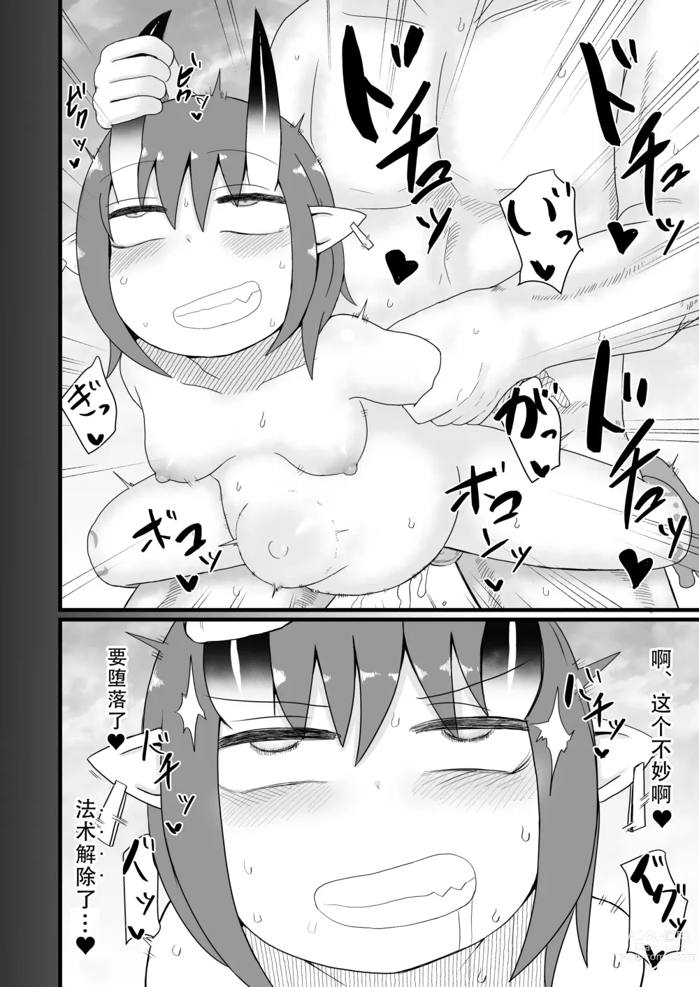 Page 328 of doujinshi Loli Baba Okaa-san wa Oshi ni Yowai ロリババお義母さんは押しに弱い 1-7