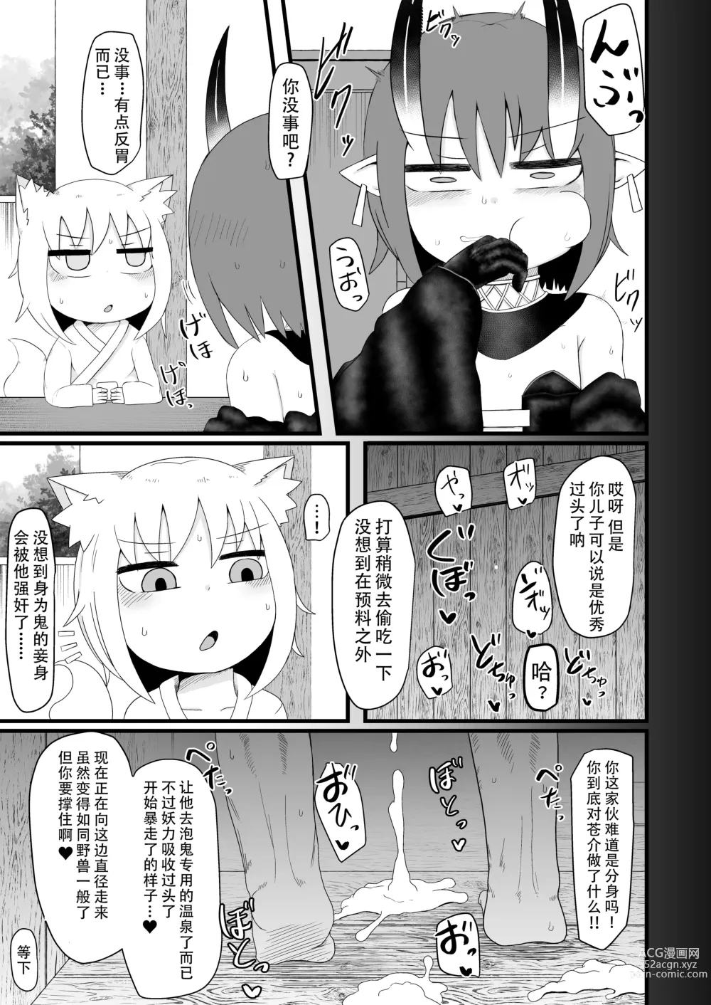 Page 329 of doujinshi Loli Baba Okaa-san wa Oshi ni Yowai ロリババお義母さんは押しに弱い 1-7