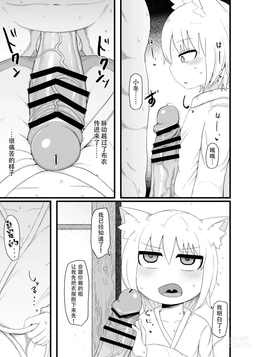 Page 335 of doujinshi Loli Baba Okaa-san wa Oshi ni Yowai ロリババお義母さんは押しに弱い 1-7