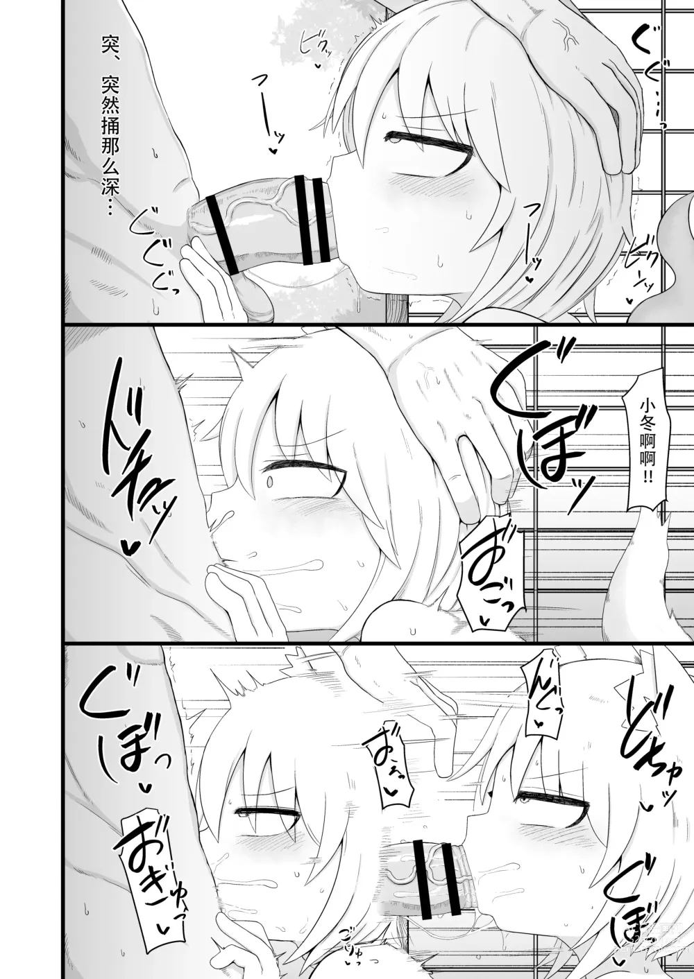 Page 340 of doujinshi Loli Baba Okaa-san wa Oshi ni Yowai ロリババお義母さんは押しに弱い 1-7