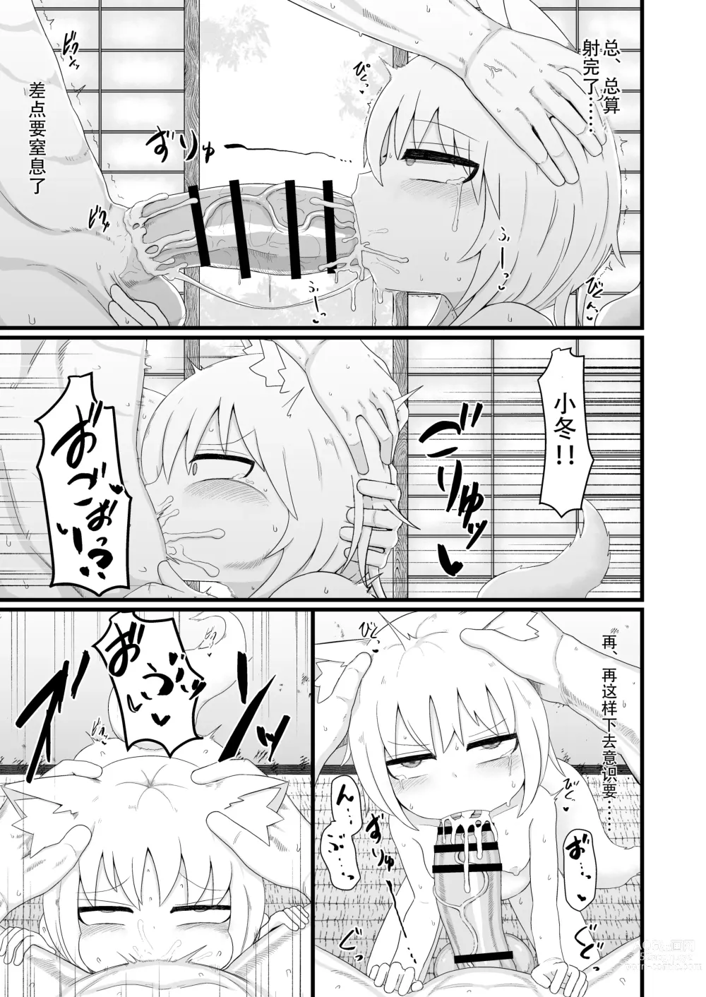 Page 343 of doujinshi Loli Baba Okaa-san wa Oshi ni Yowai ロリババお義母さんは押しに弱い 1-7