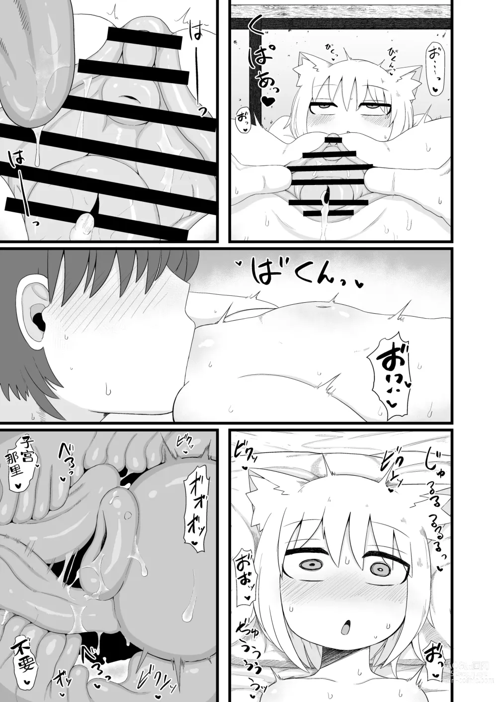 Page 347 of doujinshi Loli Baba Okaa-san wa Oshi ni Yowai ロリババお義母さんは押しに弱い 1-7