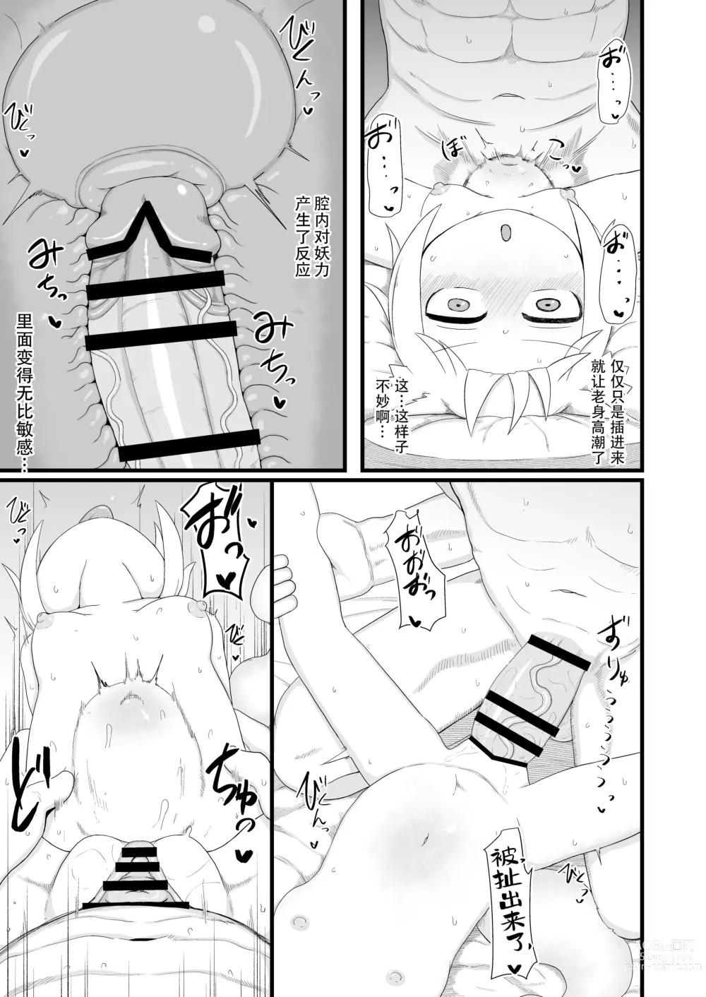 Page 350 of doujinshi Loli Baba Okaa-san wa Oshi ni Yowai ロリババお義母さんは押しに弱い 1-7