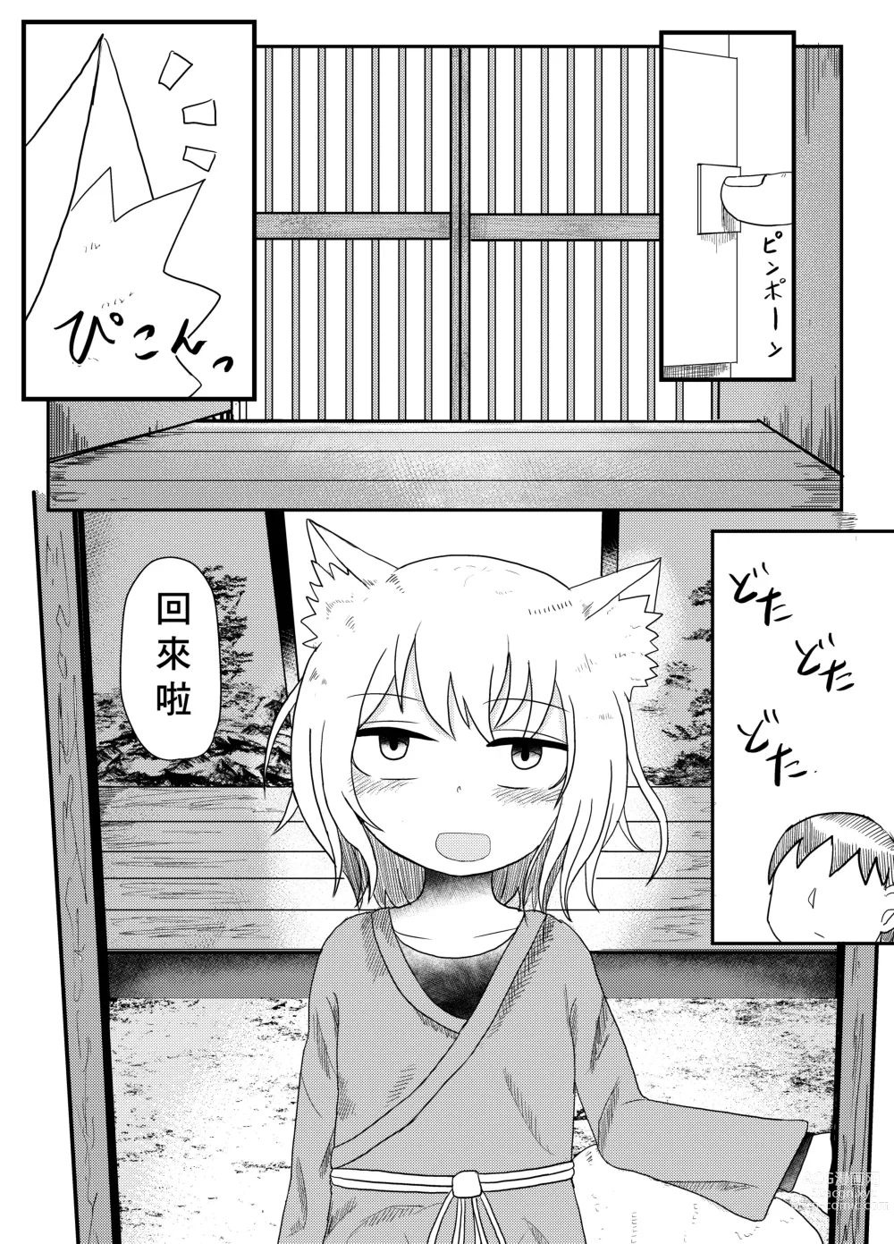 Page 36 of doujinshi Loli Baba Okaa-san wa Oshi ni Yowai ロリババお義母さんは押しに弱い 1-7