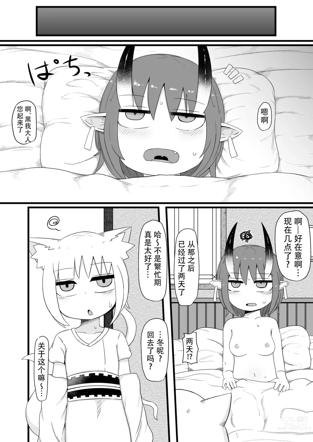 Page 378 of doujinshi Loli Baba Okaa-san wa Oshi ni Yowai ロリババお義母さんは押しに弱い 1-7