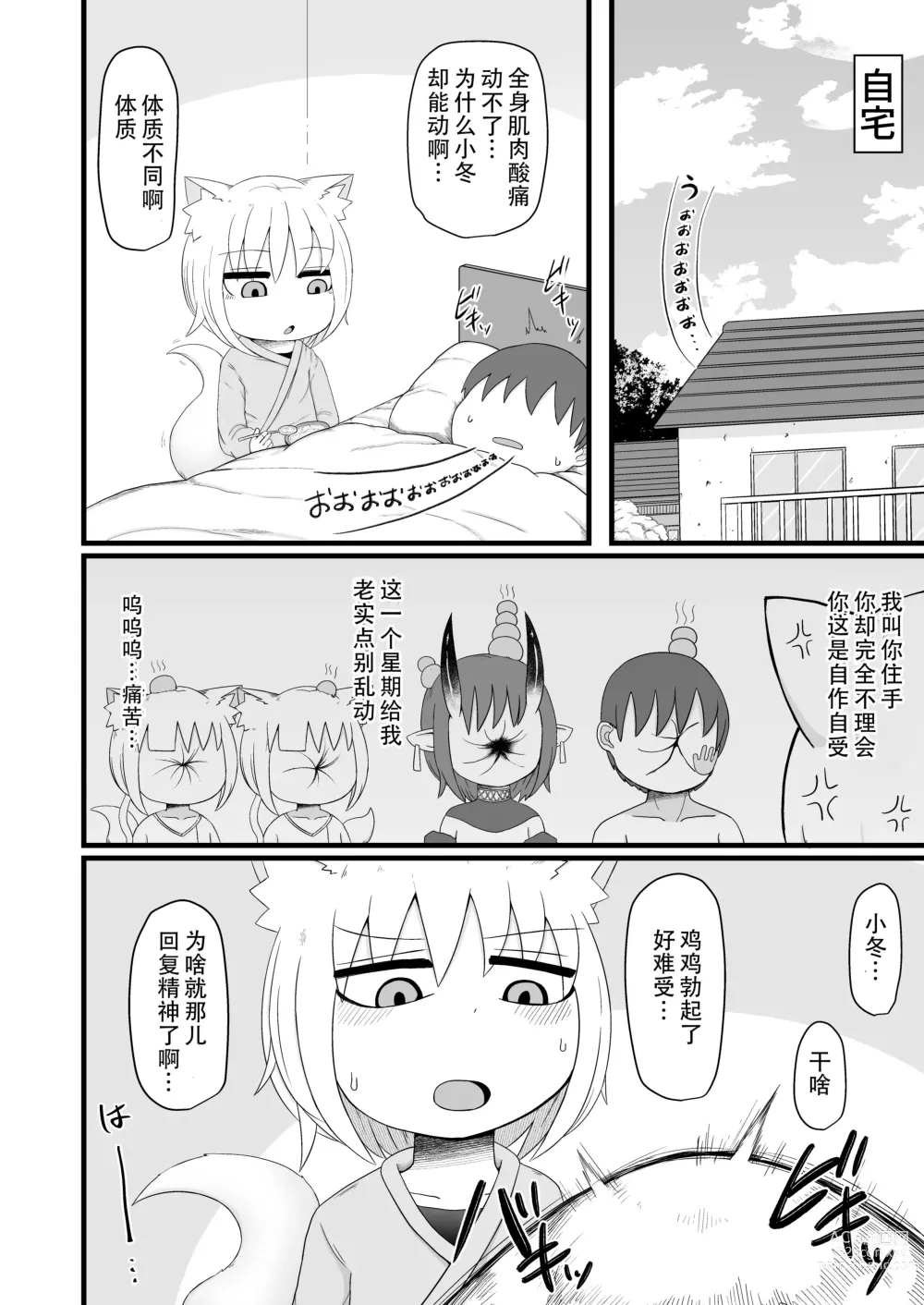 Page 384 of doujinshi Loli Baba Okaa-san wa Oshi ni Yowai ロリババお義母さんは押しに弱い 1-7