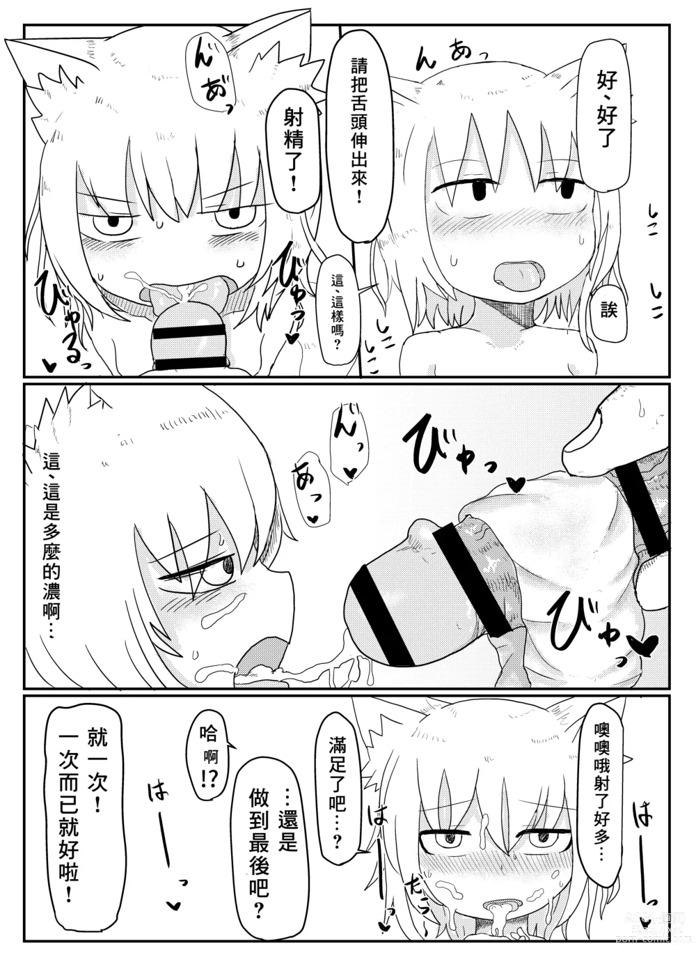 Page 44 of doujinshi Loli Baba Okaa-san wa Oshi ni Yowai ロリババお義母さんは押しに弱い 1-7