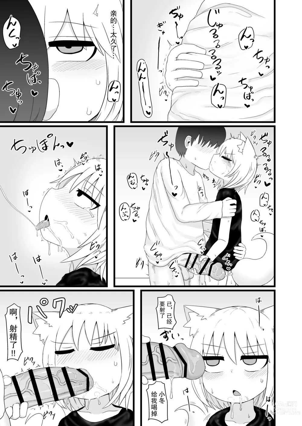 Page 9 of doujinshi Loli Baba Okaa-san wa Oshi ni Yowai ロリババお義母さんは押しに弱い 1-7