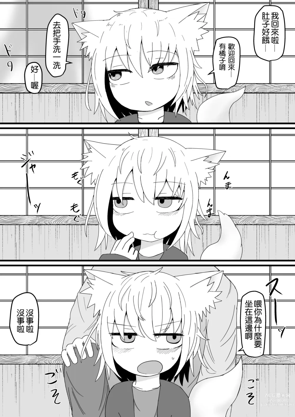 Page 100 of doujinshi Loli Baba Okaa-san wa Oshi ni Yowai ロリババお義母さんは押しに弱い 1-7