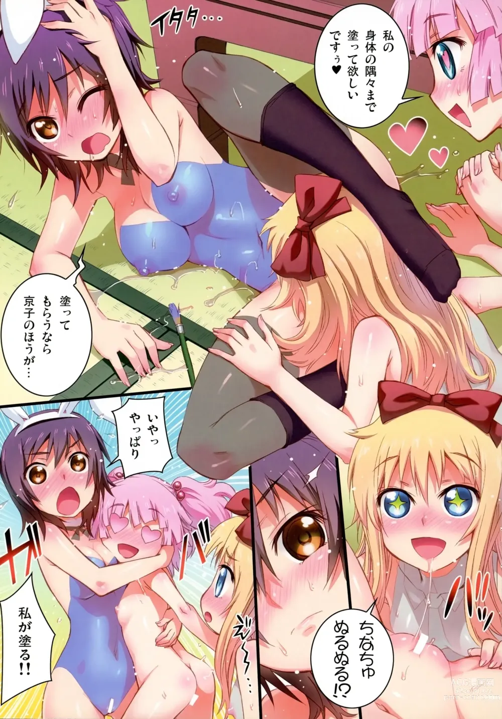 Page 13 of doujinshi Nuruyuri