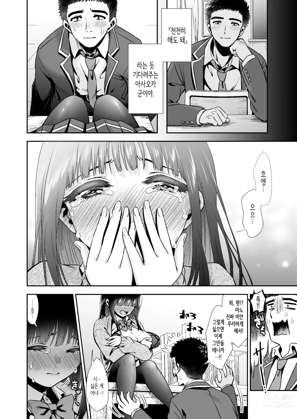 Page 8 of doujinshi 너하고, 첫 경험. -퓨어하고 수수한 아이의 비밀-