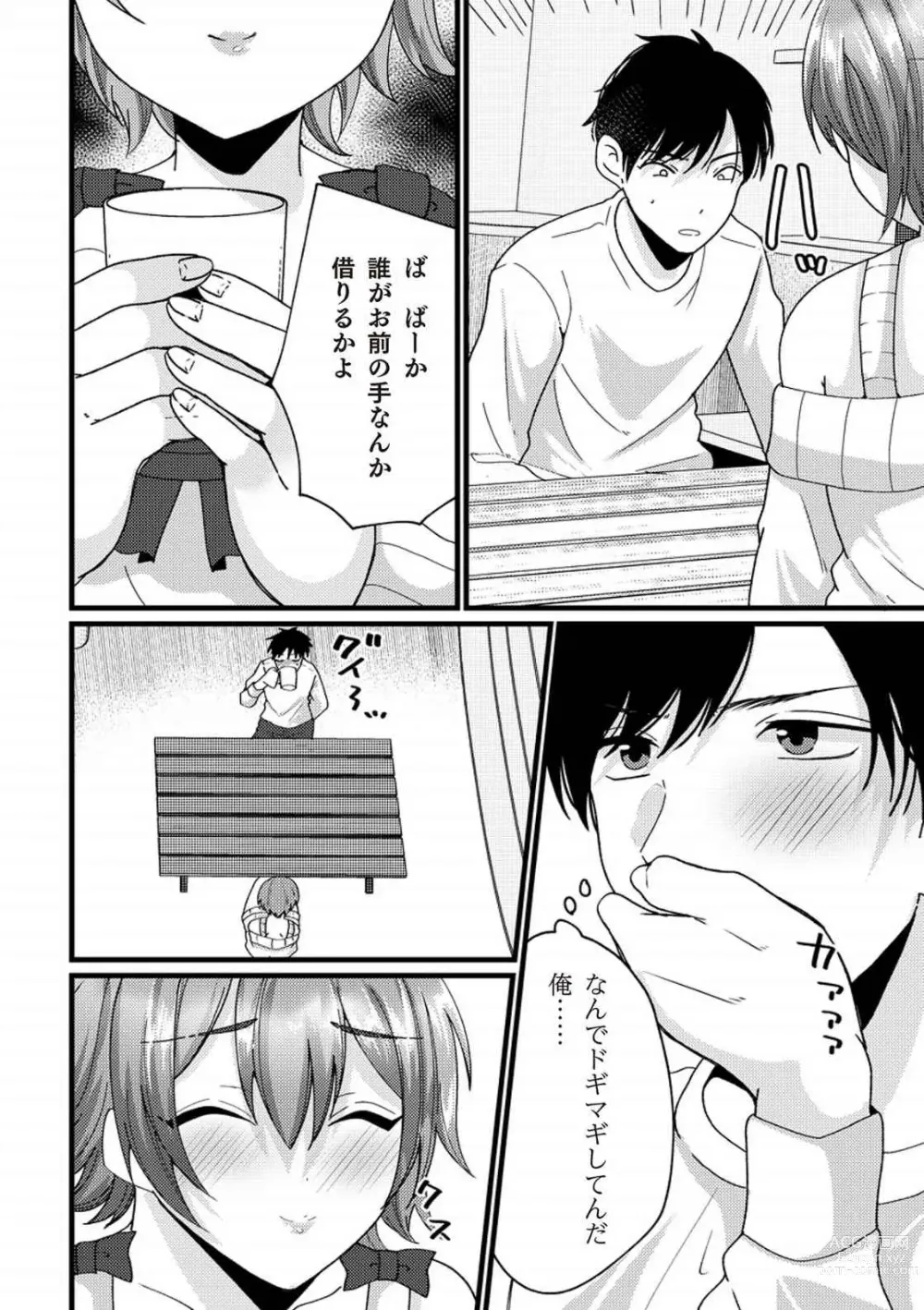 Page 10 of manga Otoko no Jii Onanie Kanzen Manual Illustration Han...... Onanie Play