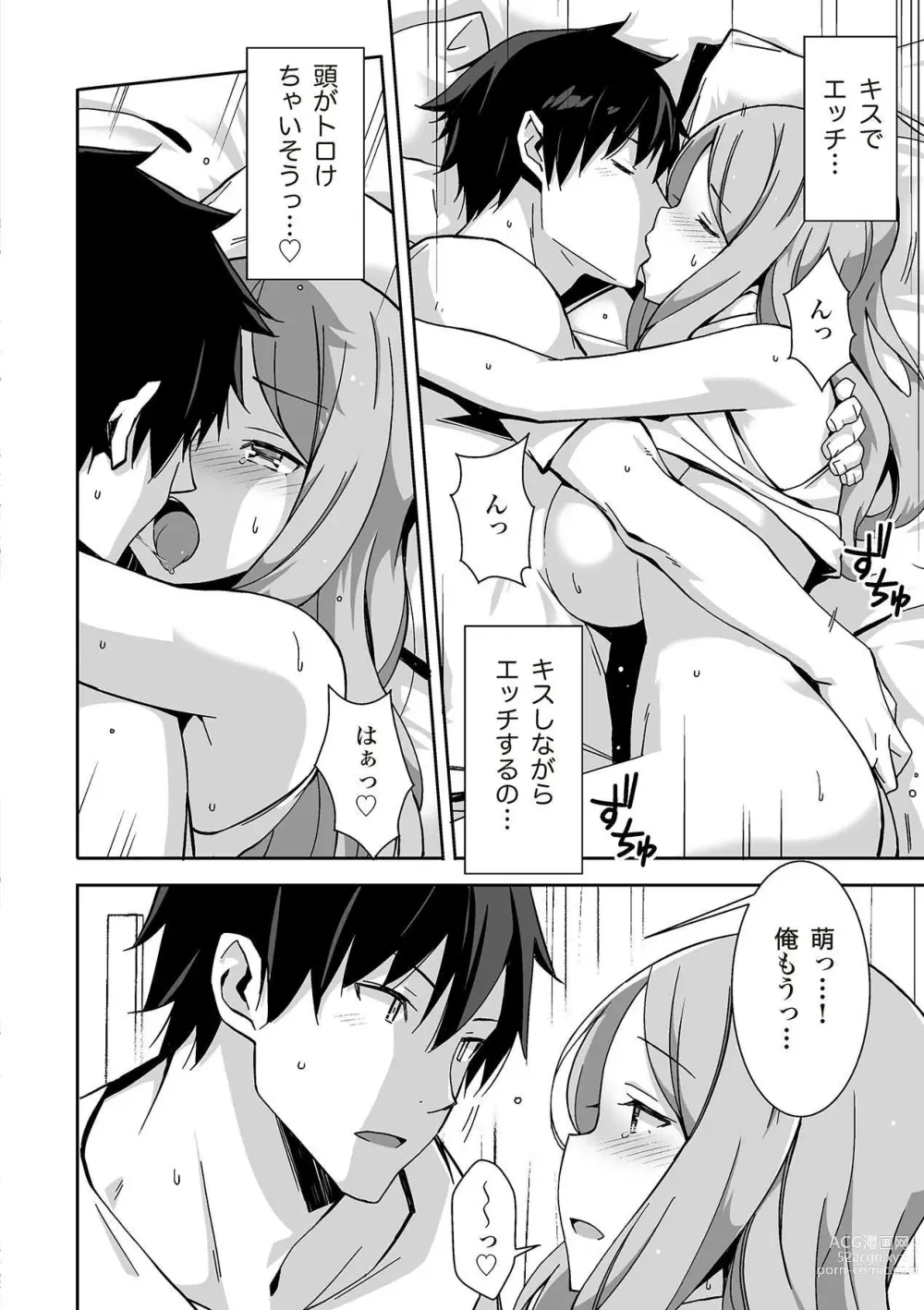 Page 126 of manga 唇と舌の性感開発・キス完全マニュアル イラスト版……とろキス