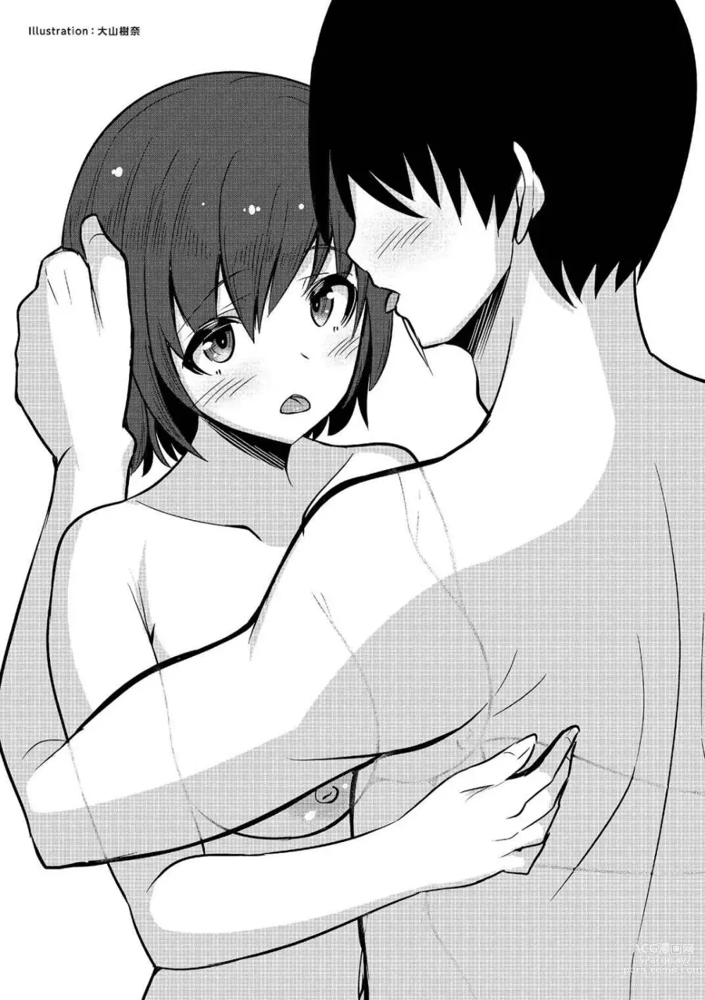 Page 47 of manga 唇と舌の性感開発・キス完全マニュアル イラスト版……とろキス