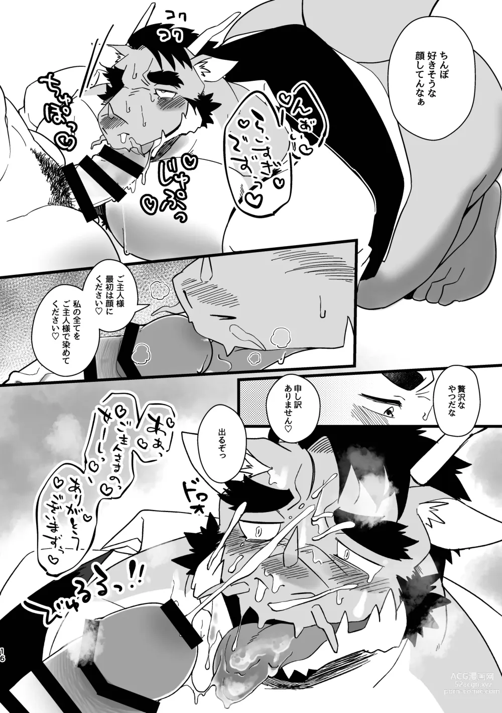 Page 16 of doujinshi Goshujin-sama no Bariuke Hentai Dragon Shitsuji desukara