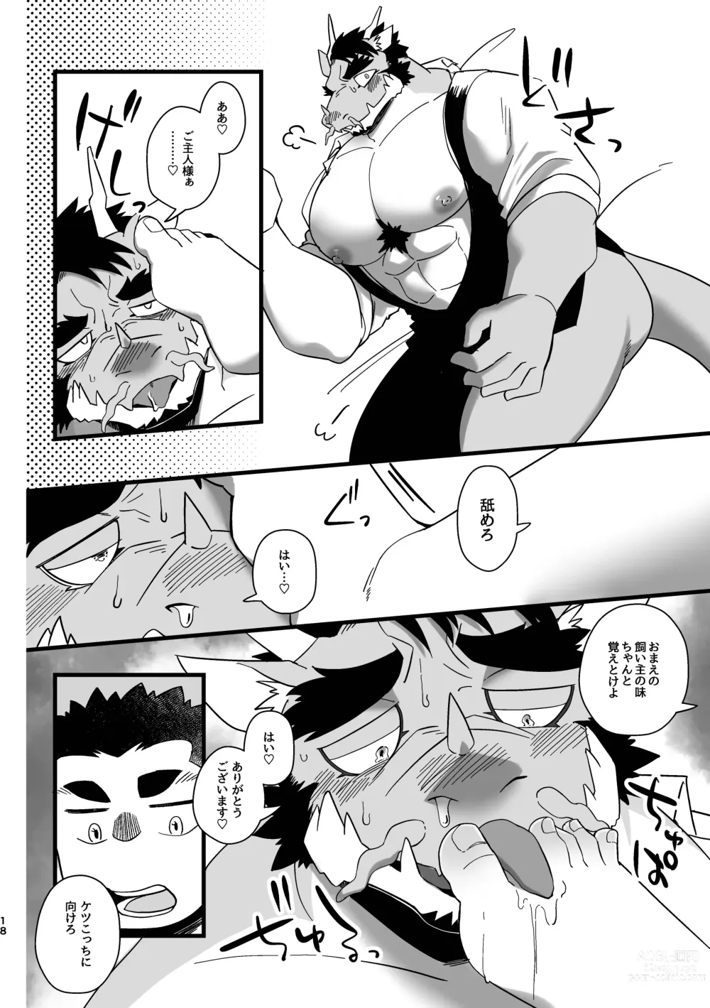 Page 18 of doujinshi Goshujin-sama no Bariuke Hentai Dragon Shitsuji desukara