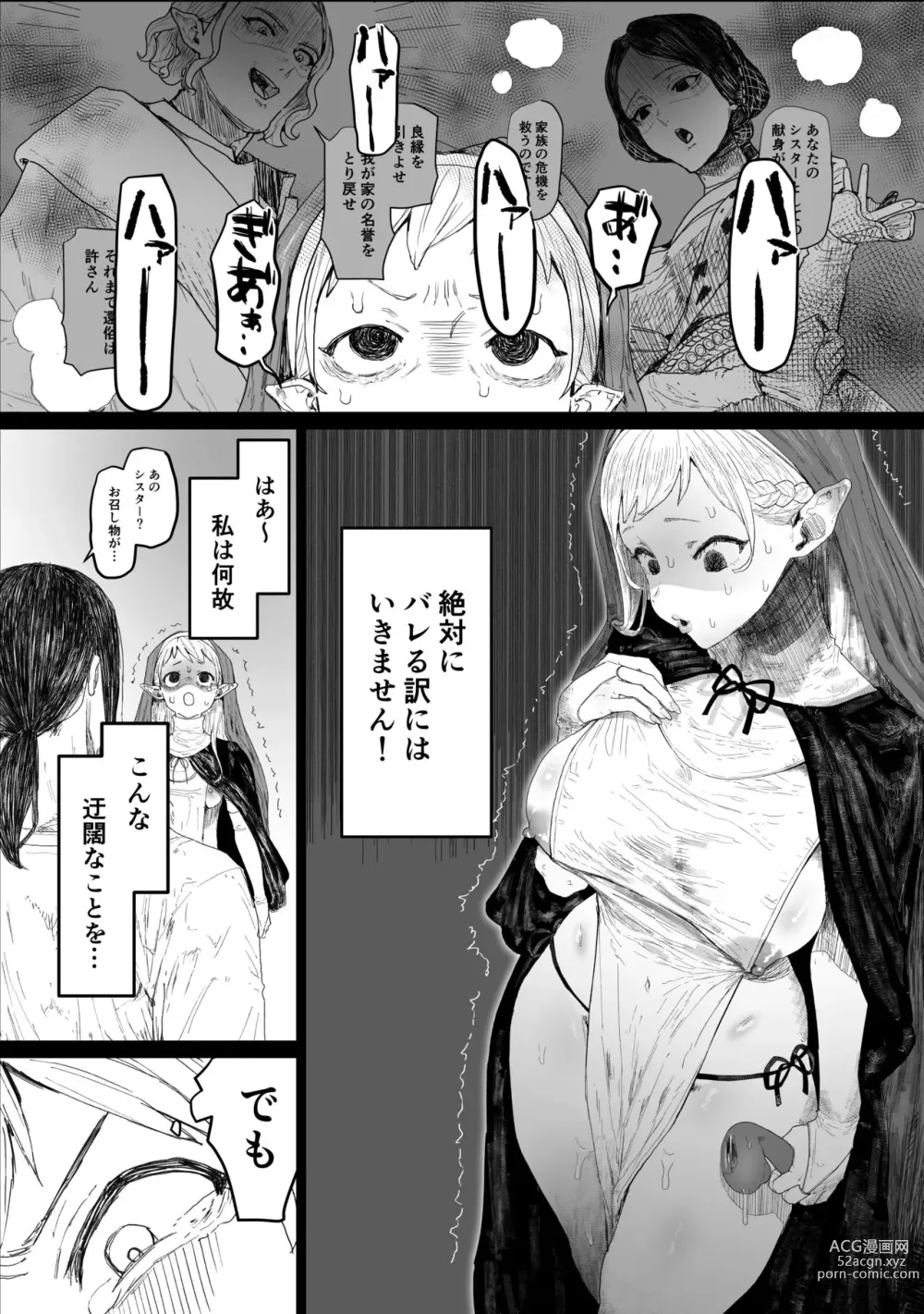 Page 3 of doujinshi Sisteeeeeeeeeeer!!!!!!!!