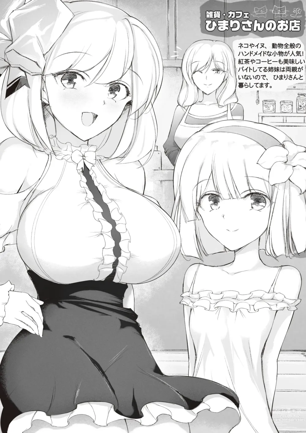 Page 13 of doujinshi Minamisou