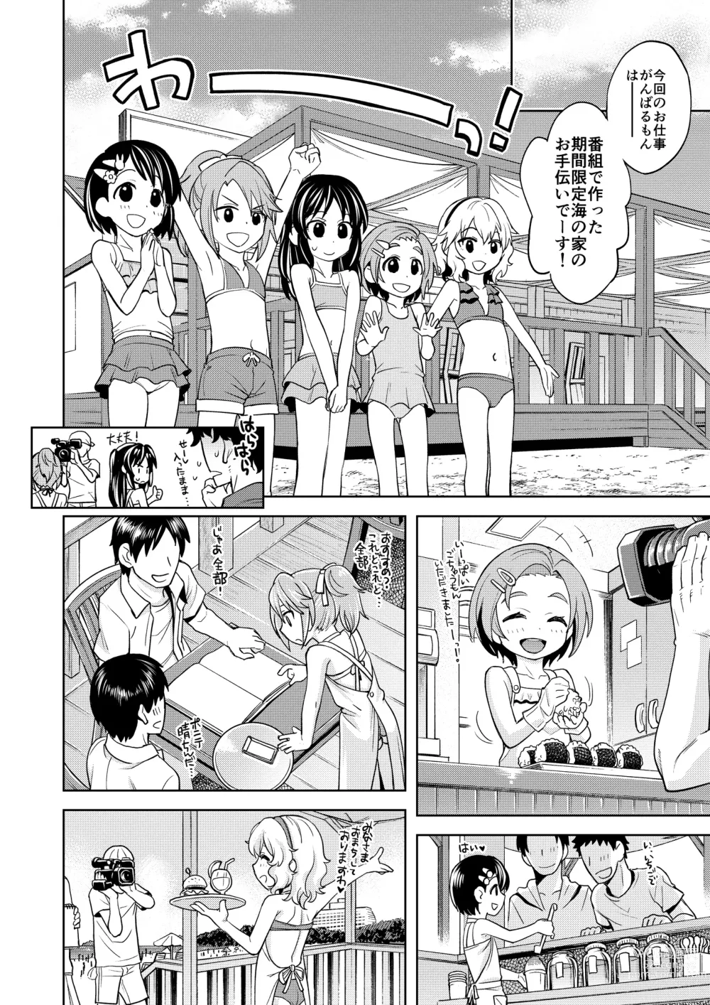 Page 15 of doujinshi Warui Ko Arisu 4