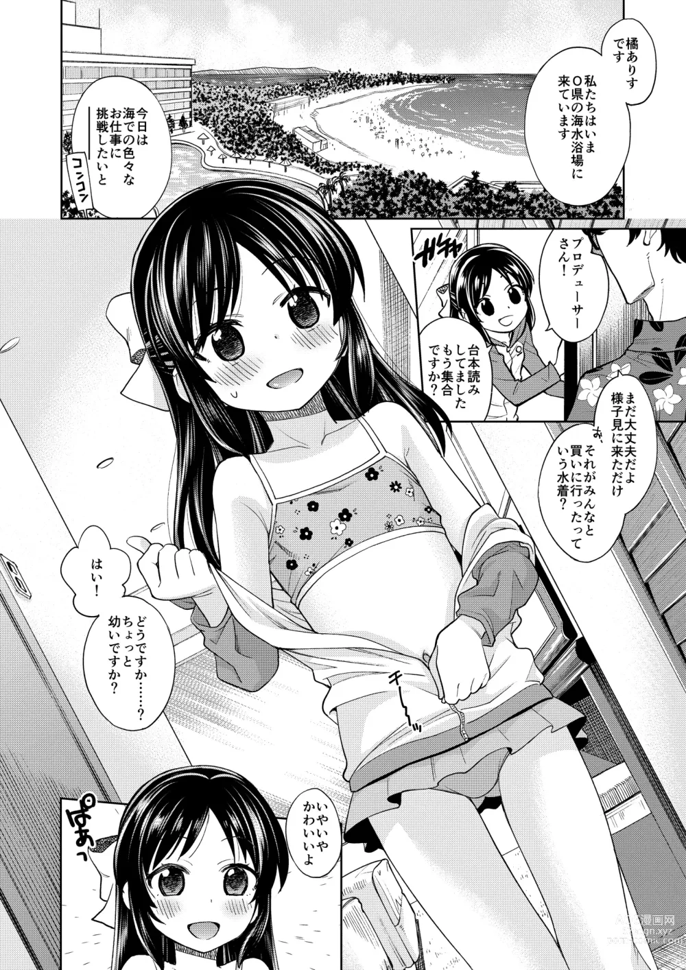 Page 4 of doujinshi Warui Ko Arisu 4