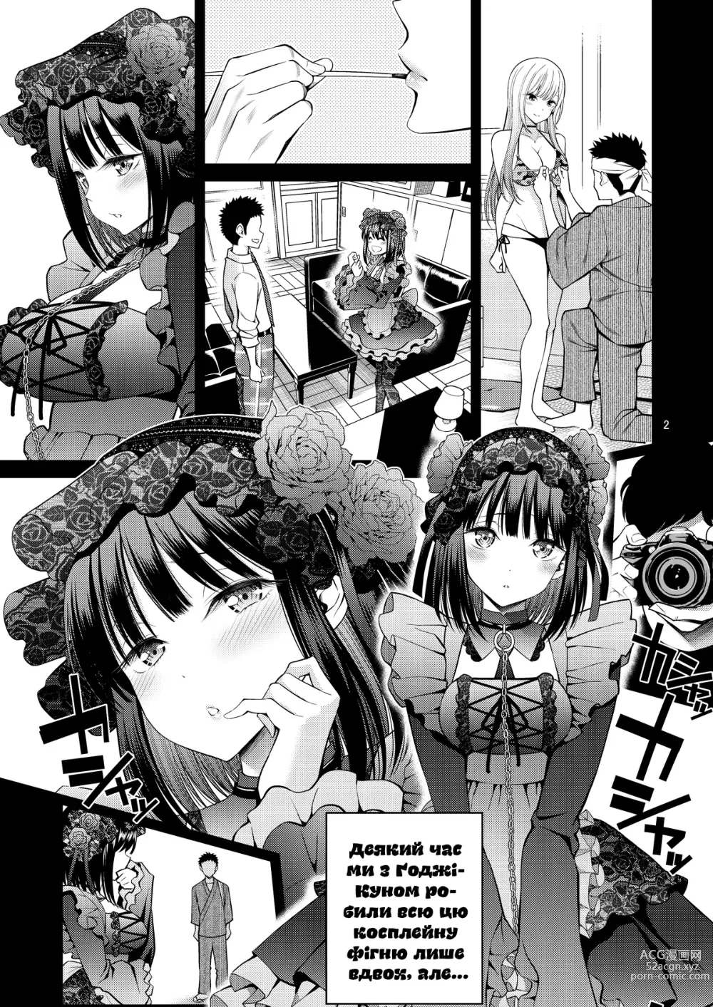 Page 2 of doujinshi Ця фарфорова лялечка влаштувала Х.