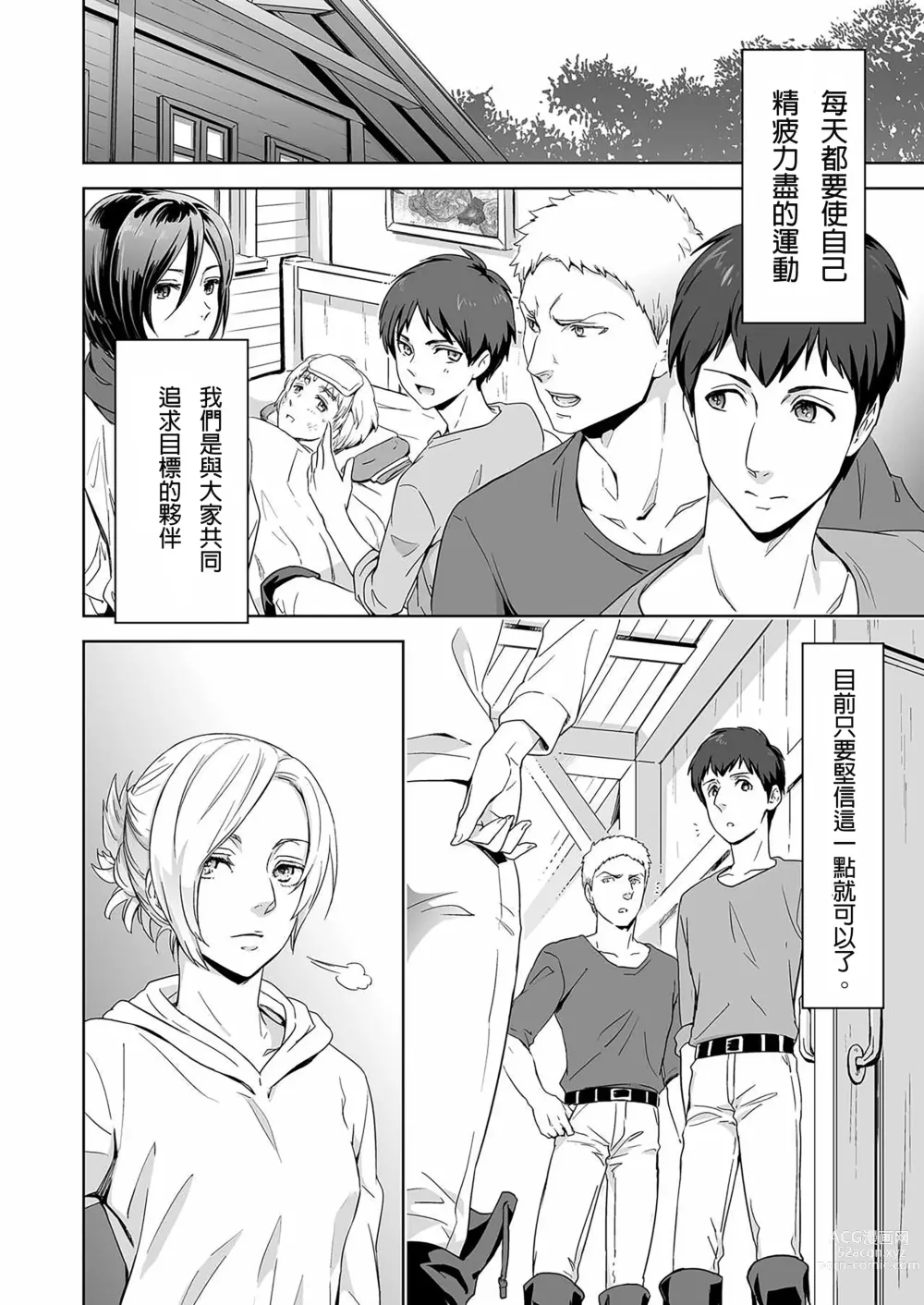 Page 11 of doujinshi We are the Massacre