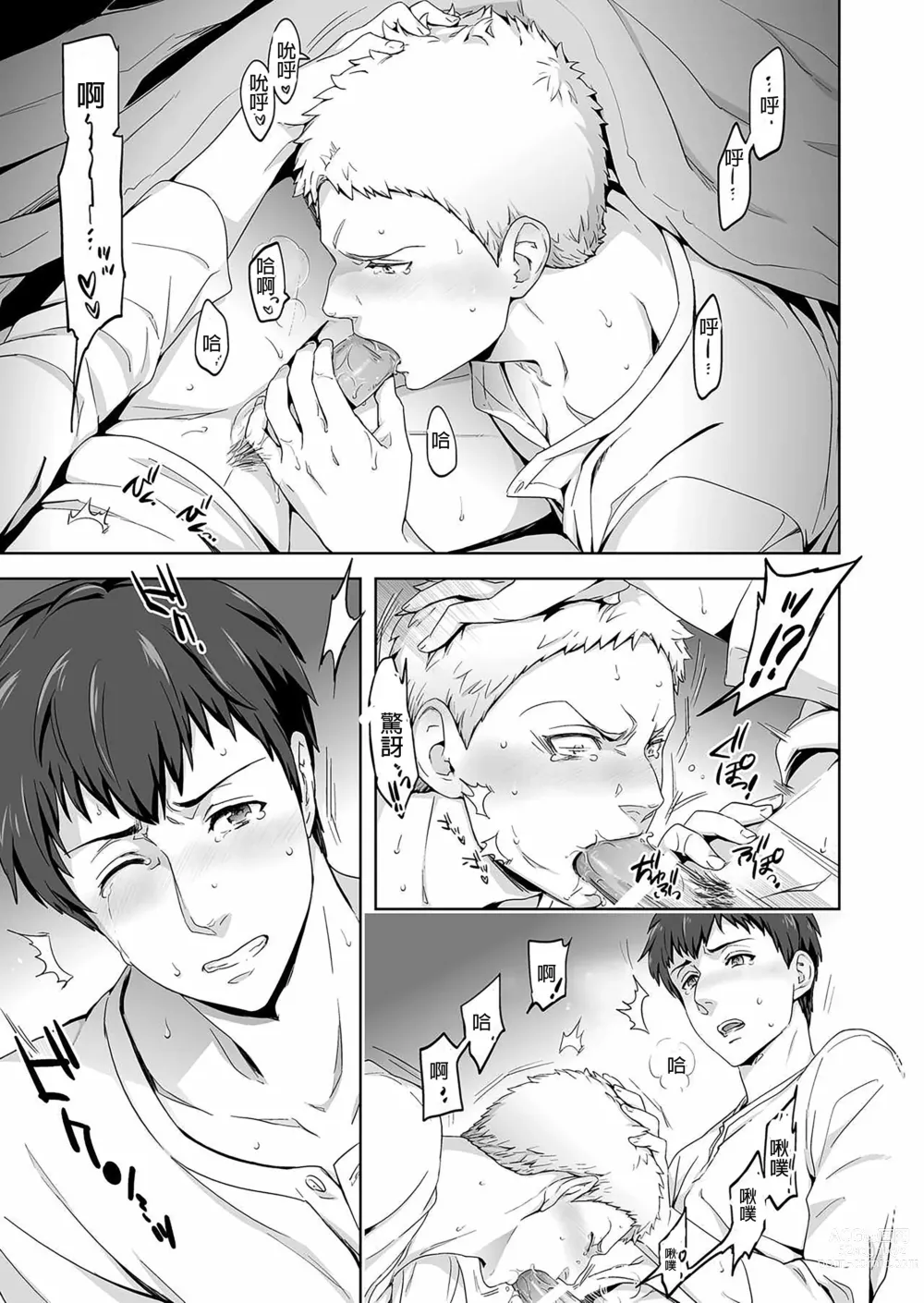 Page 28 of doujinshi We are the Massacre