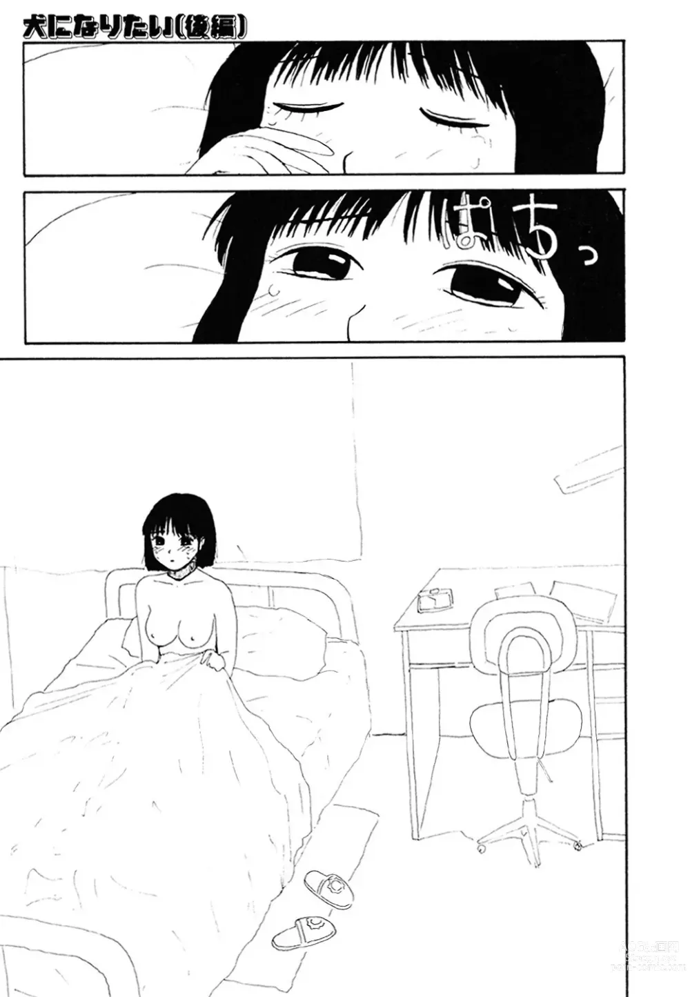 Page 102 of manga THE BEST of YUMIKO-chan