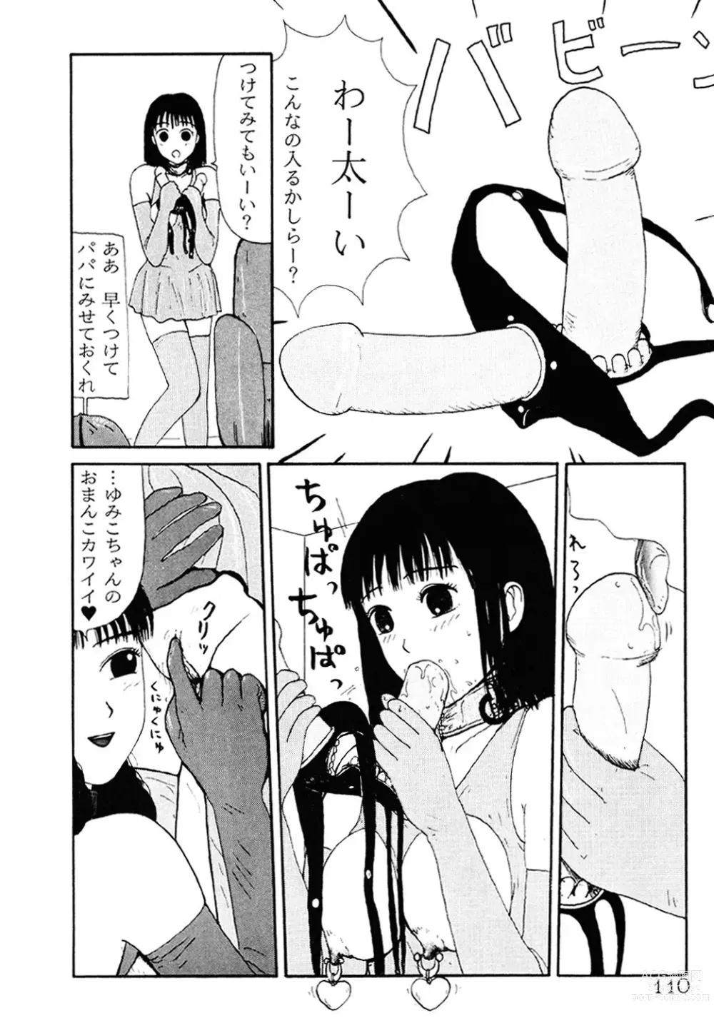 Page 108 of manga THE BEST of YUMIKO-chan