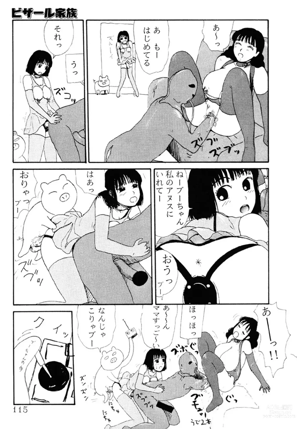 Page 113 of manga THE BEST of YUMIKO-chan