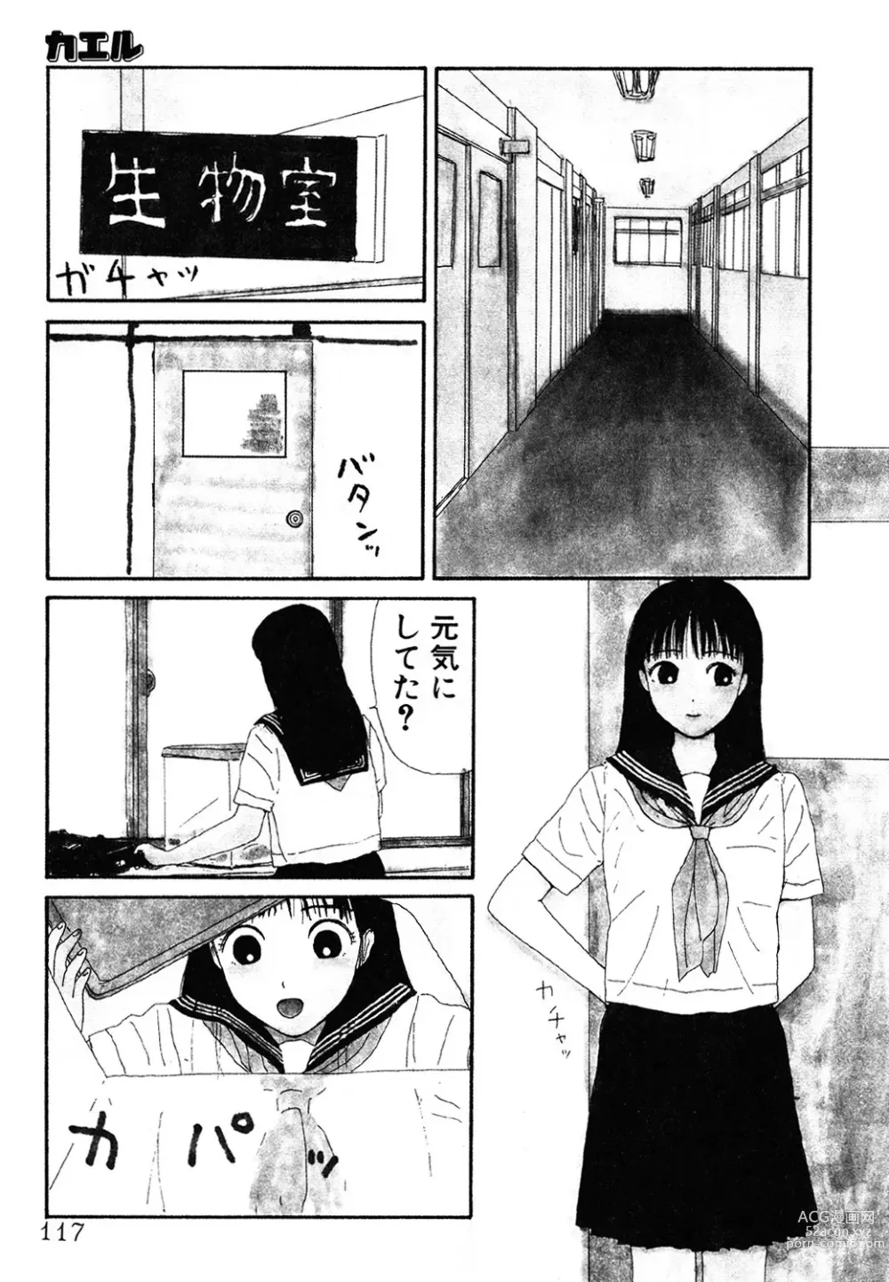 Page 115 of manga THE BEST of YUMIKO-chan