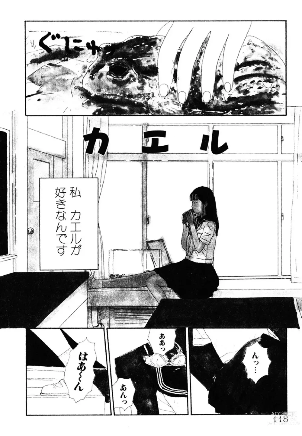 Page 116 of manga THE BEST of YUMIKO-chan