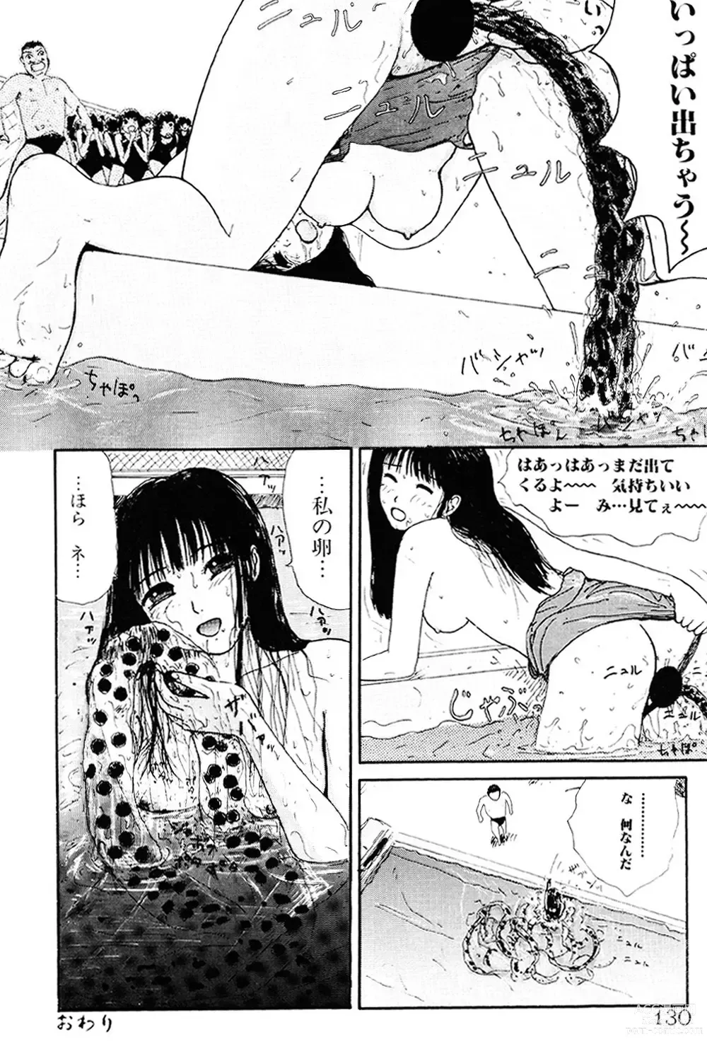 Page 128 of manga THE BEST of YUMIKO-chan