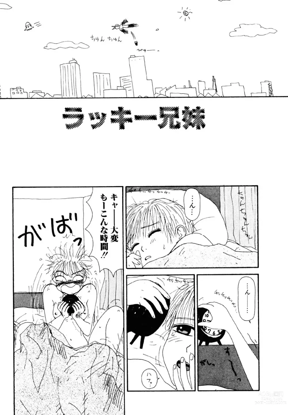 Page 28 of manga THE BEST of YUMIKO-chan