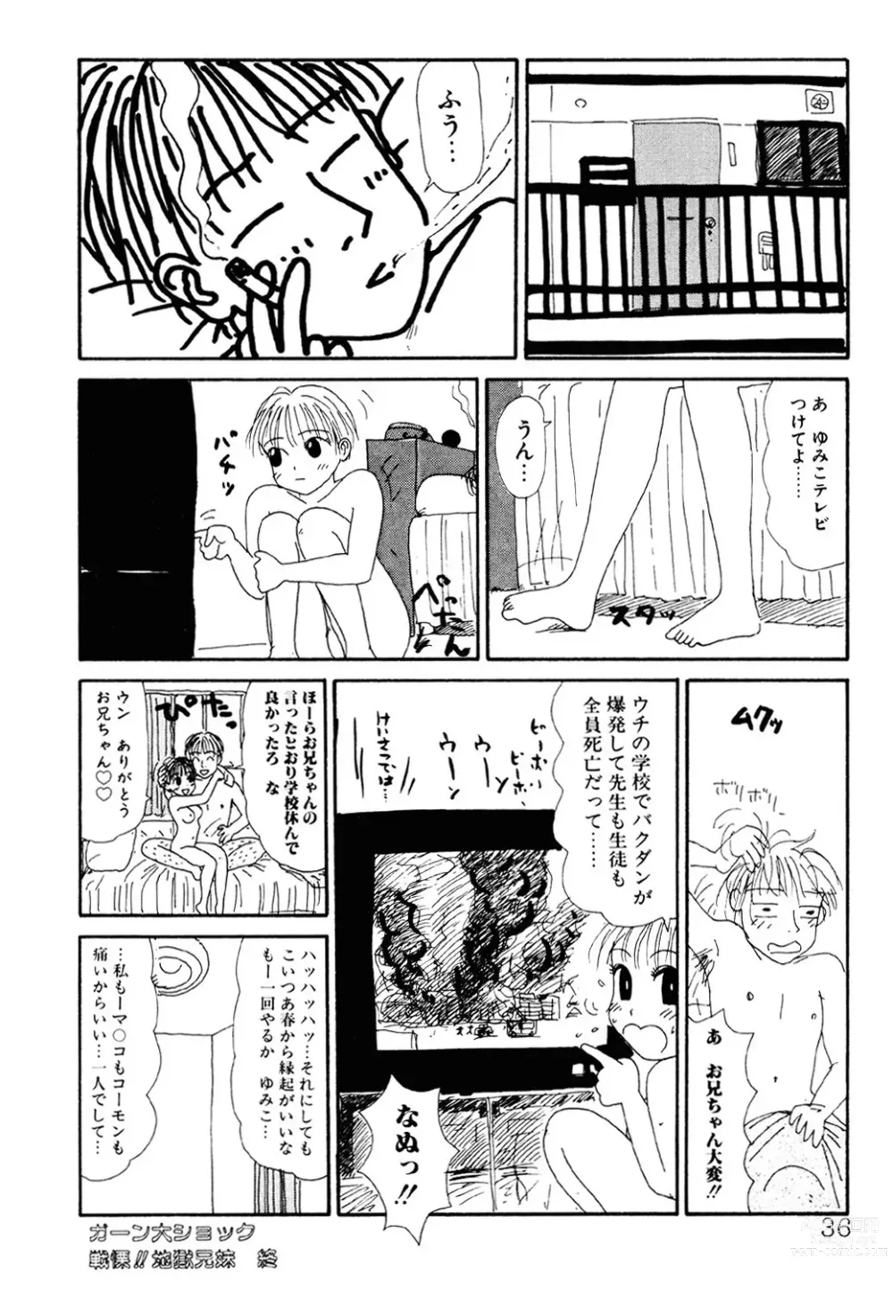 Page 35 of manga THE BEST of YUMIKO-chan