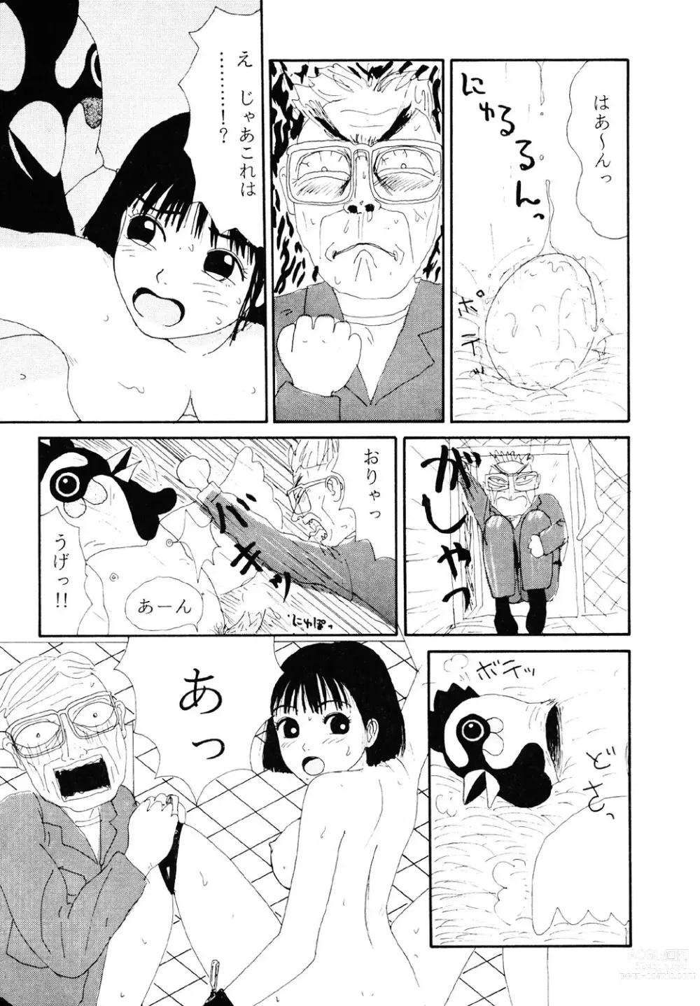 Page 46 of manga THE BEST of YUMIKO-chan