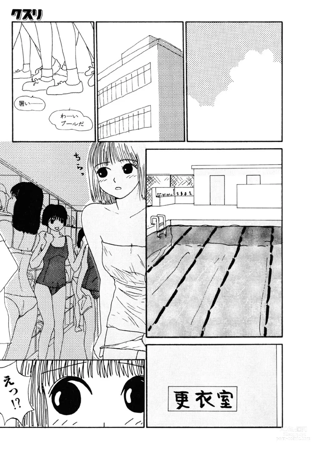 Page 62 of manga THE BEST of YUMIKO-chan