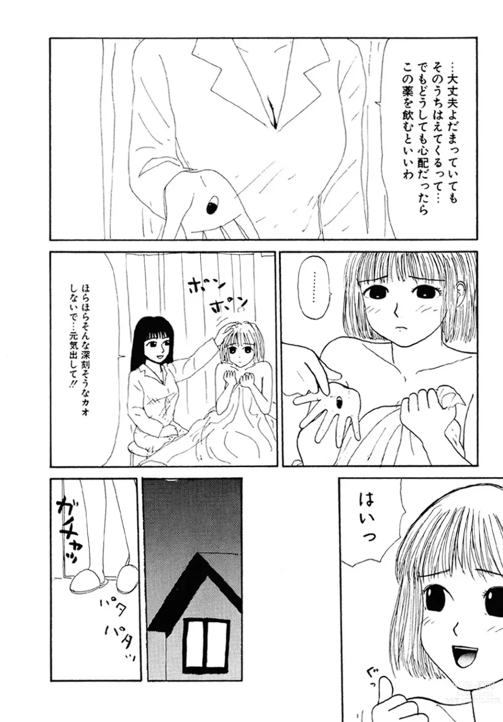 Page 65 of manga THE BEST of YUMIKO-chan