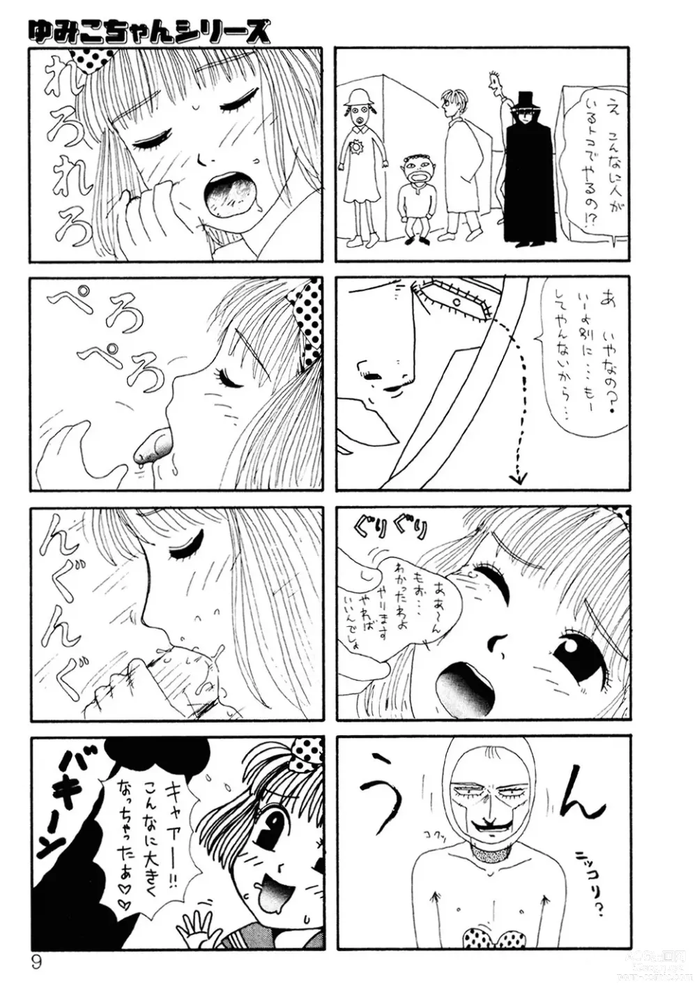 Page 8 of manga THE BEST of YUMIKO-chan