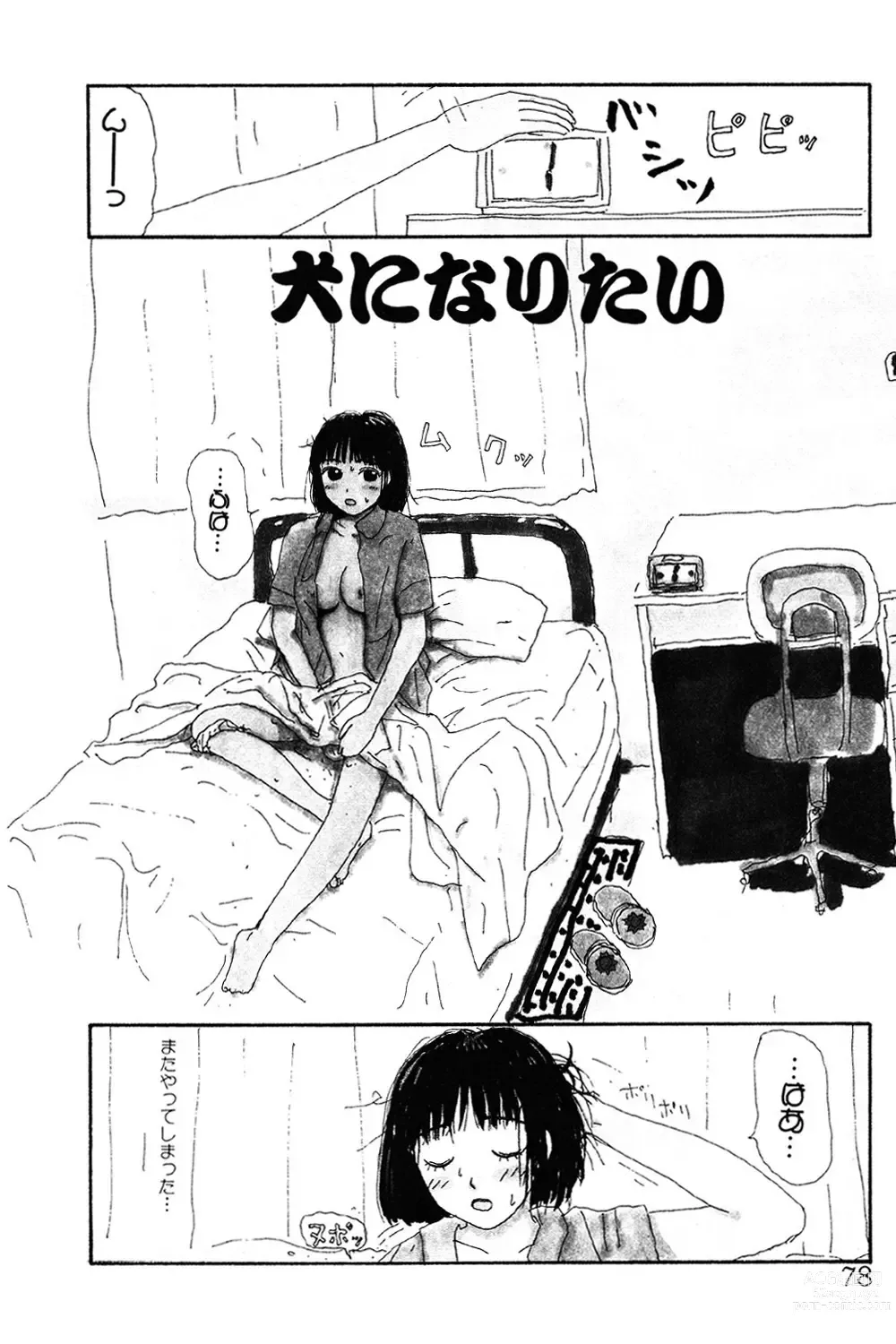 Page 77 of manga THE BEST of YUMIKO-chan