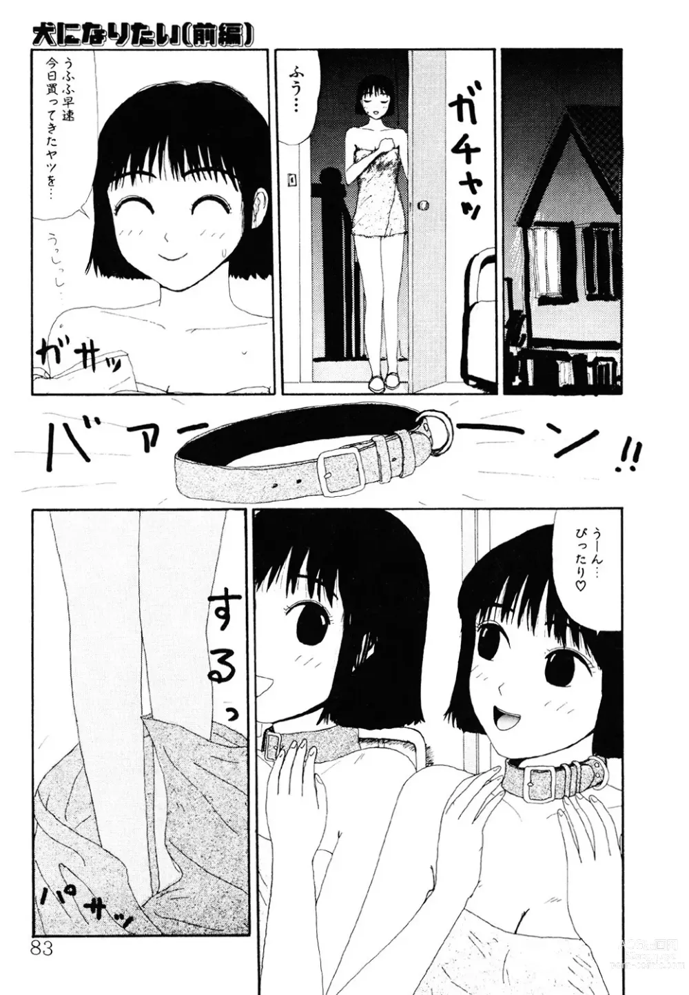 Page 82 of manga THE BEST of YUMIKO-chan