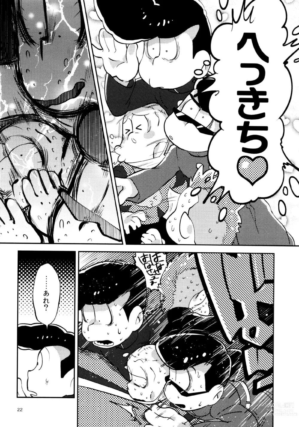 Page 22 of doujinshi Gaman Joutou I Love You