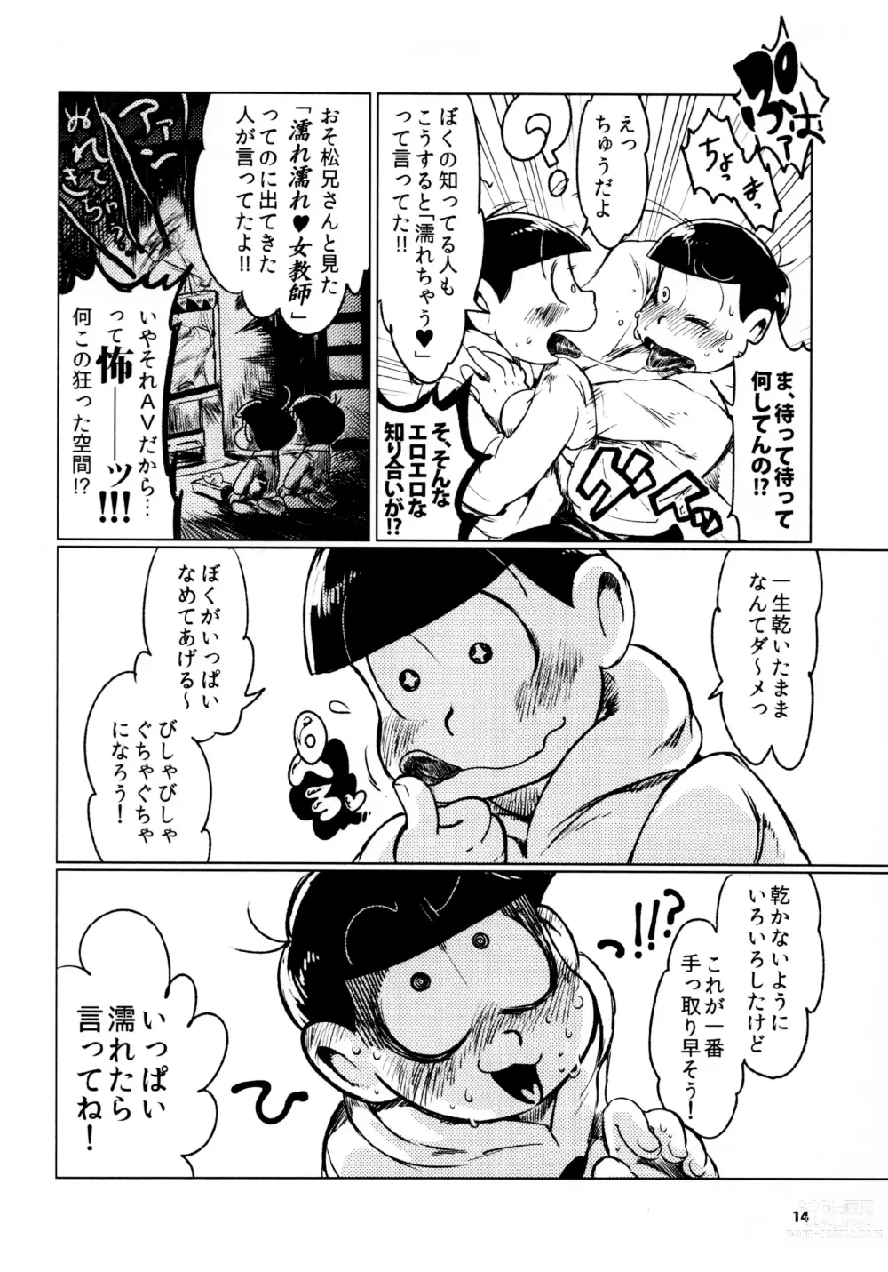 Page 14 of doujinshi Todomatsu Bishonure Keikaku